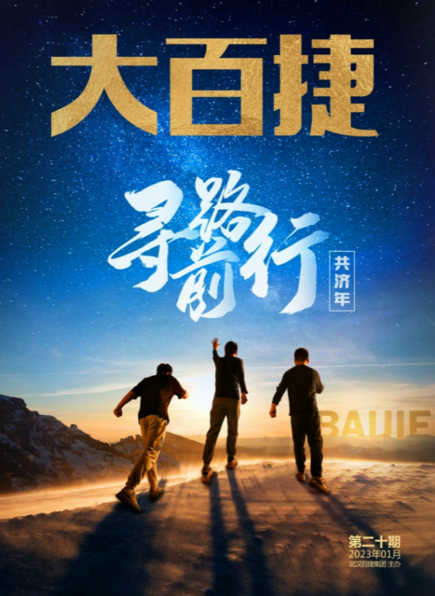大百家乐网第二十期